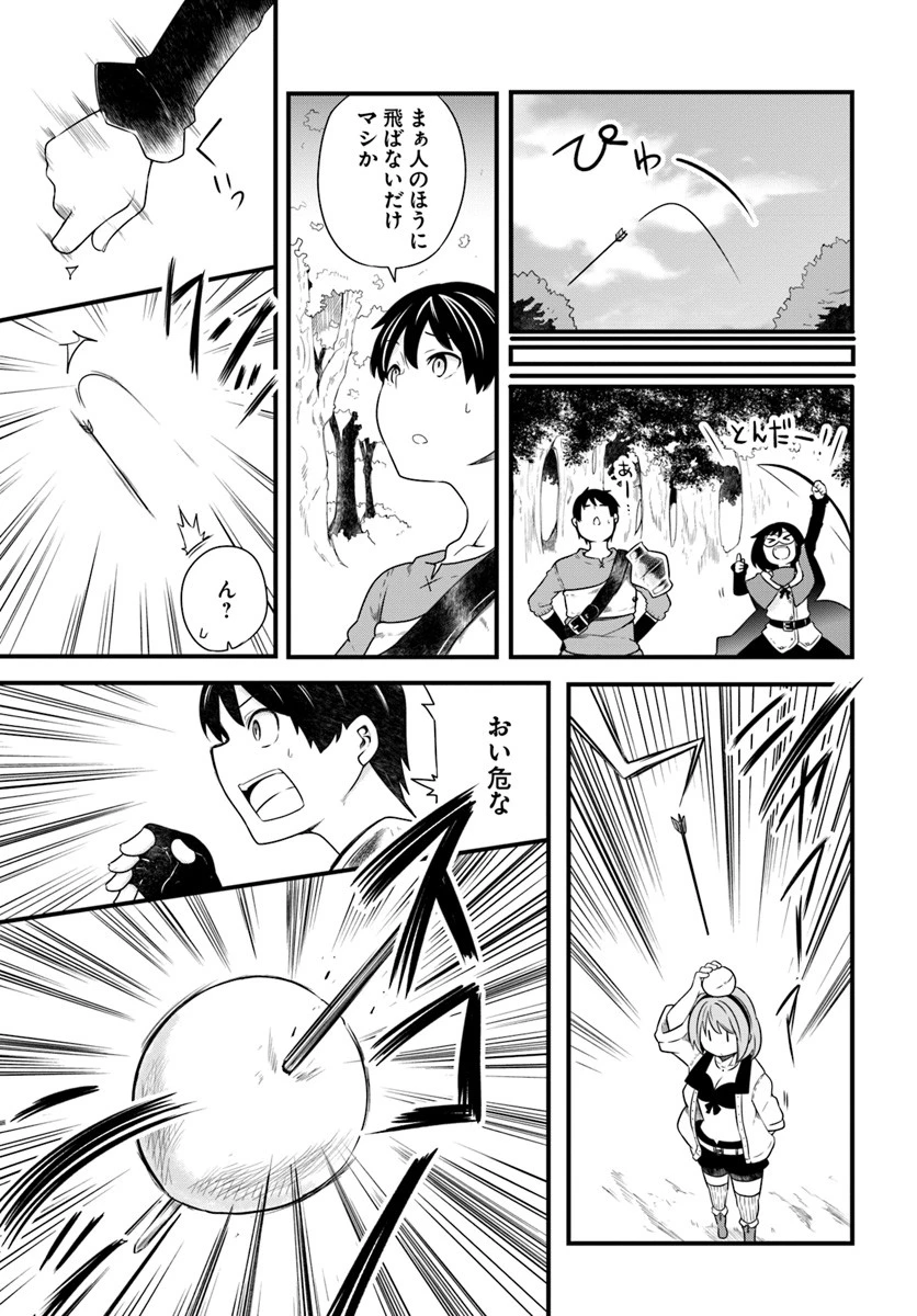 成長チートでなんでもできるようになったが、無職だけは辞められないようです 第22.2話 - 11