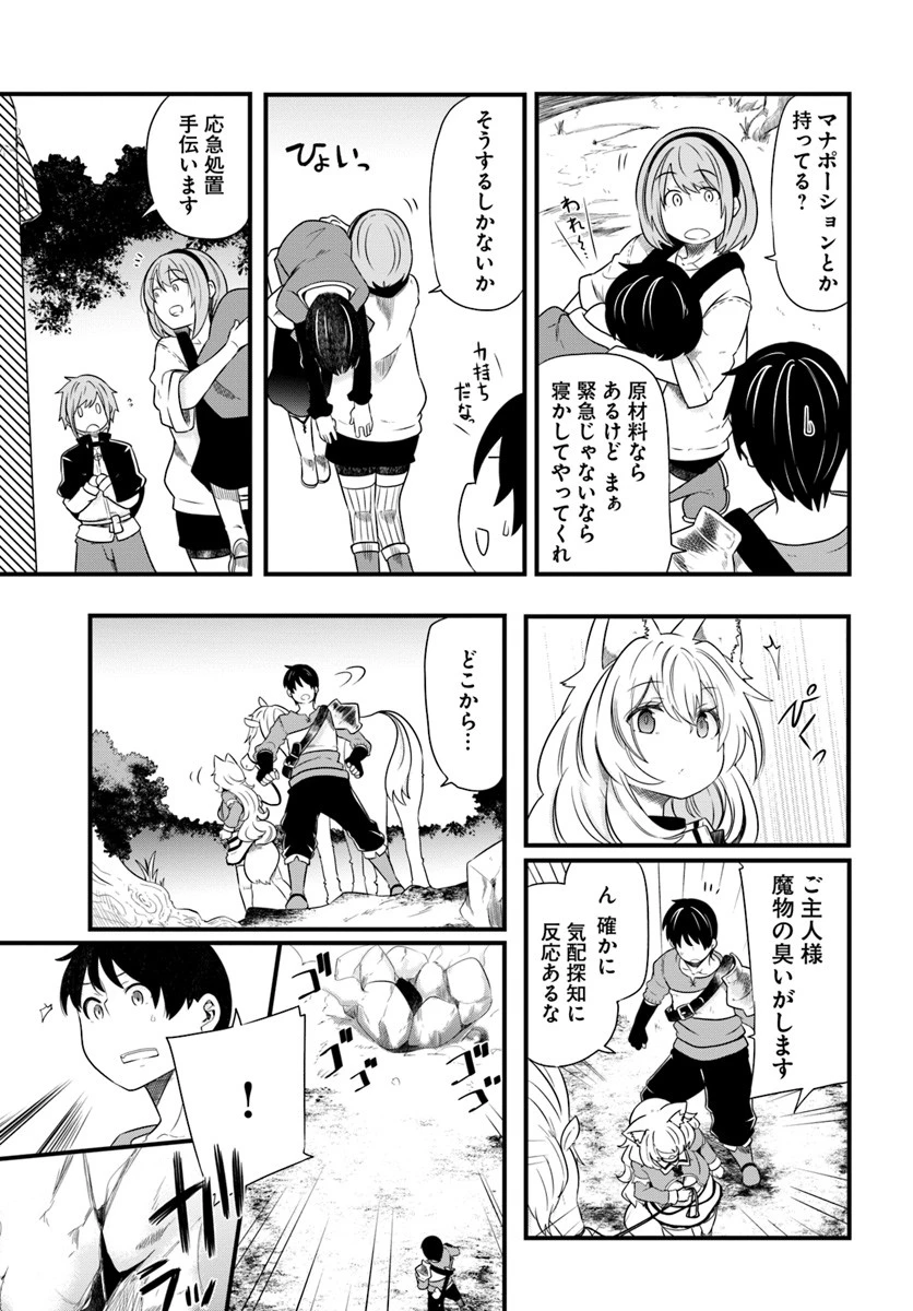 成長チートでなんでもできるようになったが、無職だけは辞められないようです 第22.2話 - 19