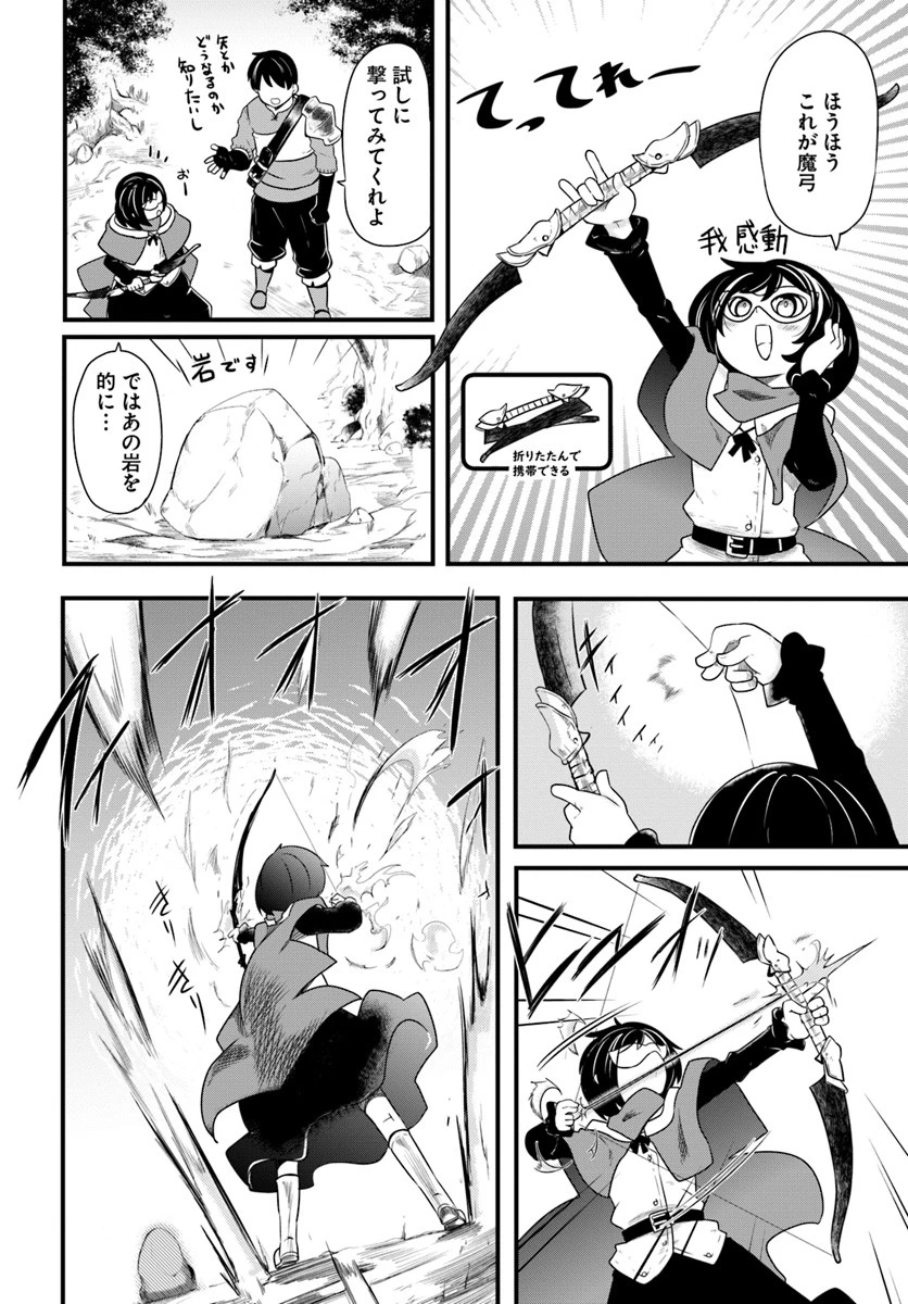 成長チートでなんでもできるようになったが、無職だけは辞められないようです 第22.3話 - 16