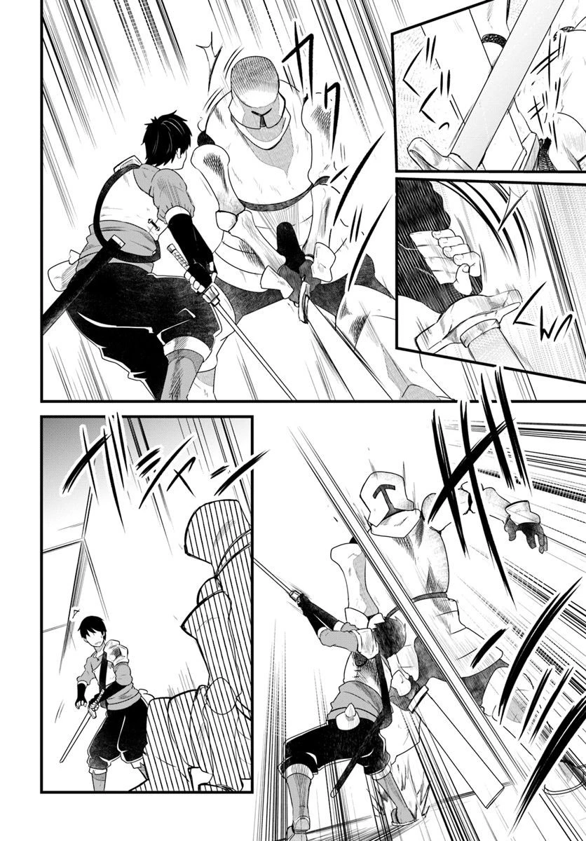 成長チートでなんでもできるようになったが、無職だけは辞められないようです 第24話 - 12