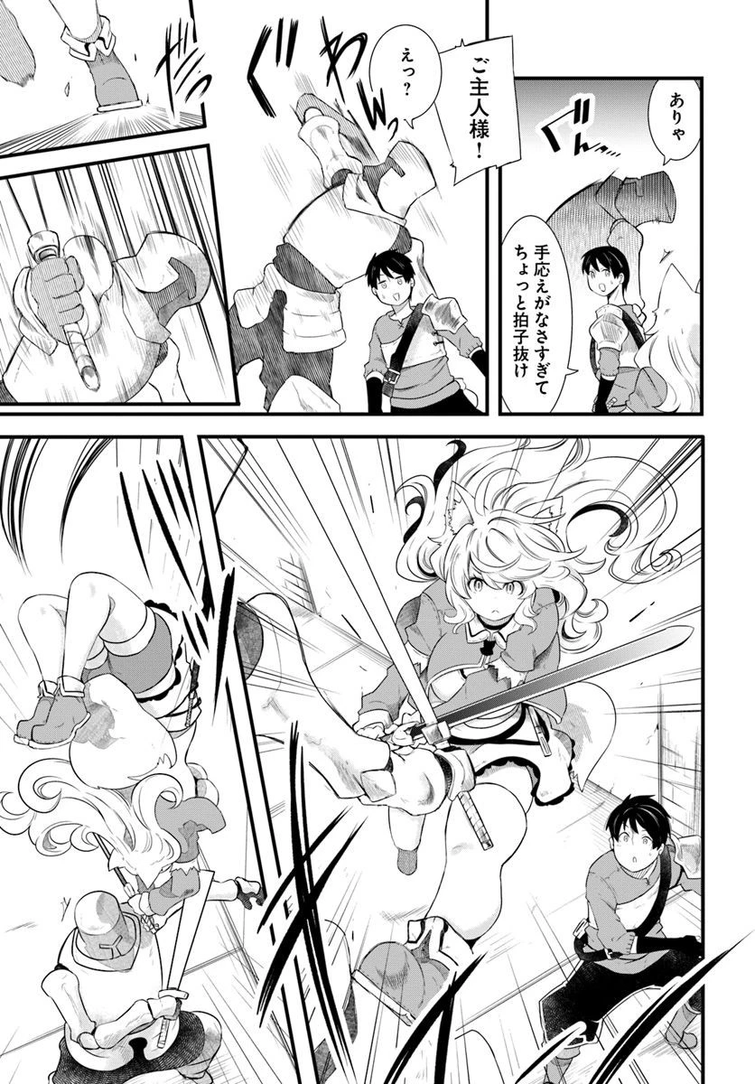 成長チートでなんでもできるようになったが、無職だけは辞められないようです 第24話 - 13