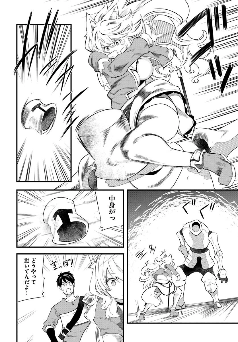 成長チートでなんでもできるようになったが、無職だけは辞められないようです 第24話 - 14