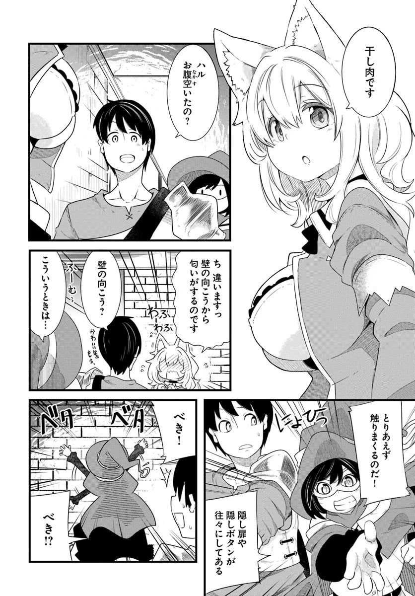 成長チートでなんでもできるようになったが、無職だけは辞められないようです 第24話 - 24