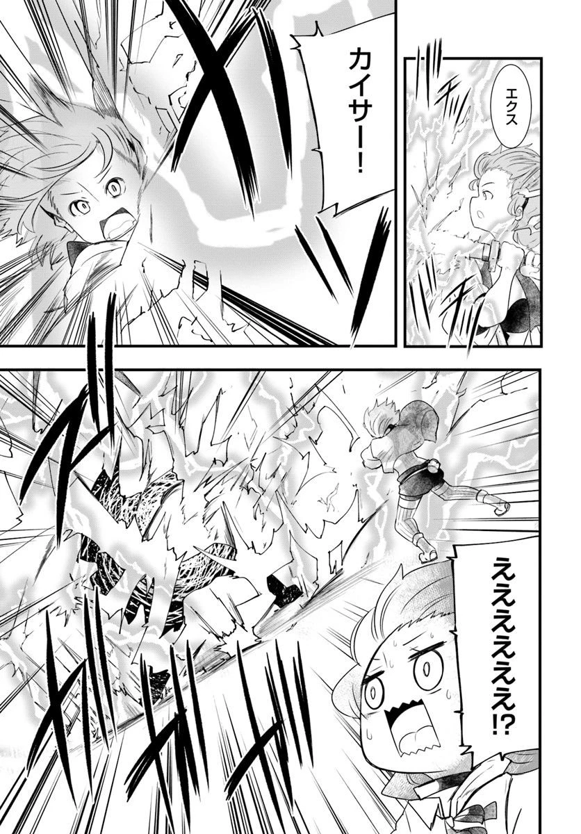 成長チートでなんでもできるようになったが、無職だけは辞められないようです 第24話 - 33