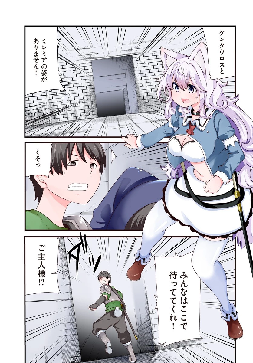 成長チートでなんでもできるようになったが、無職だけは辞められないようです 第25話 - 1