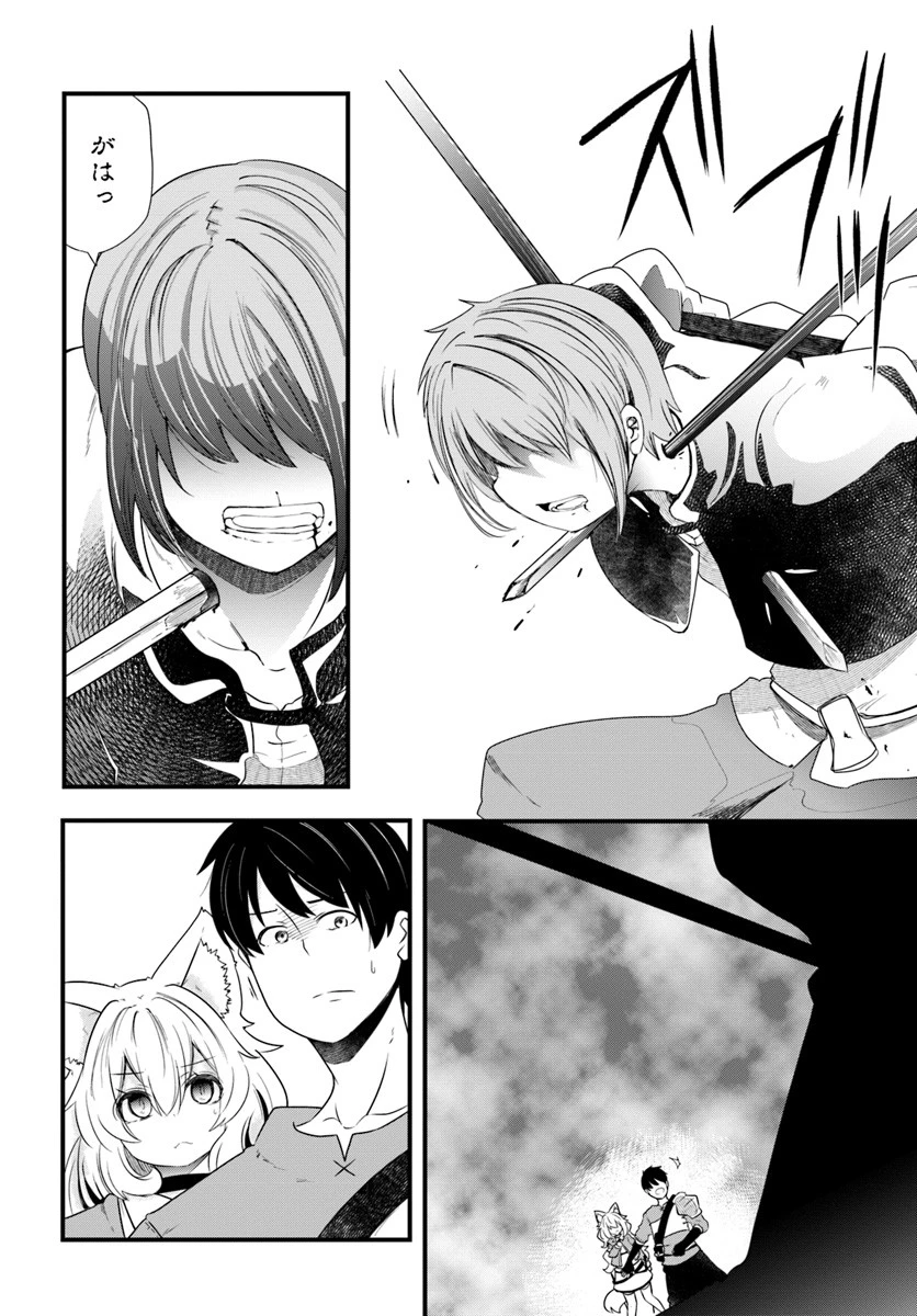 成長チートでなんでもできるようになったが、無職だけは辞められないようです 第25話 - 16