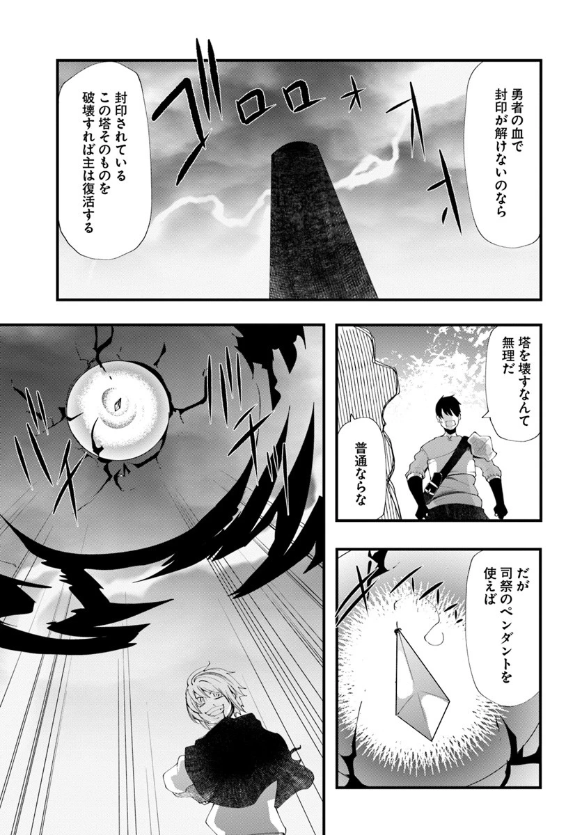 成長チートでなんでもできるようになったが、無職だけは辞められないようです 第25話 - 33