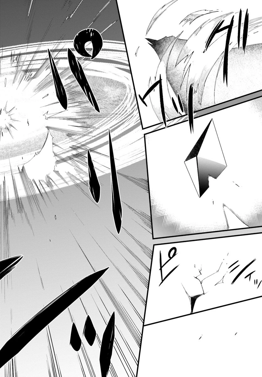 成長チートでなんでもできるようになったが、無職だけは辞められないようです 第27話 - 4