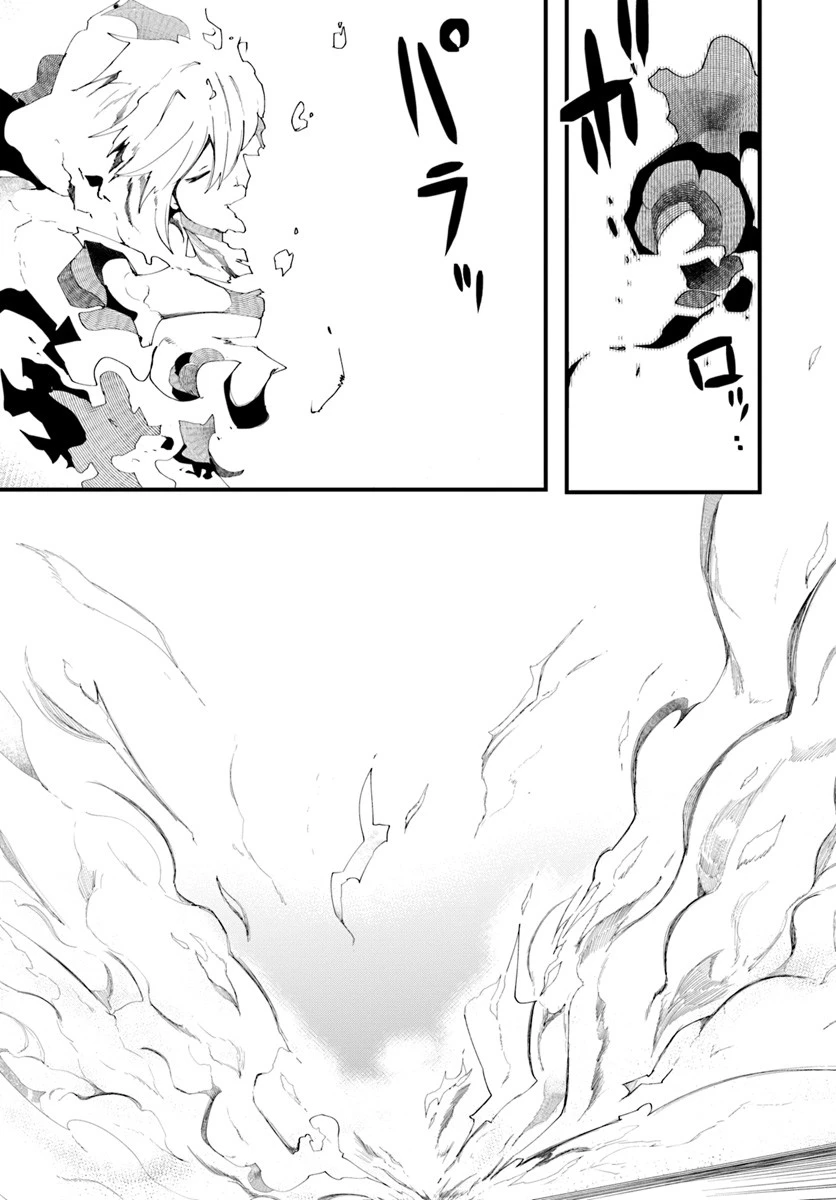 成長チートでなんでもできるようになったが、無職だけは辞められないようです 第27話 - 15