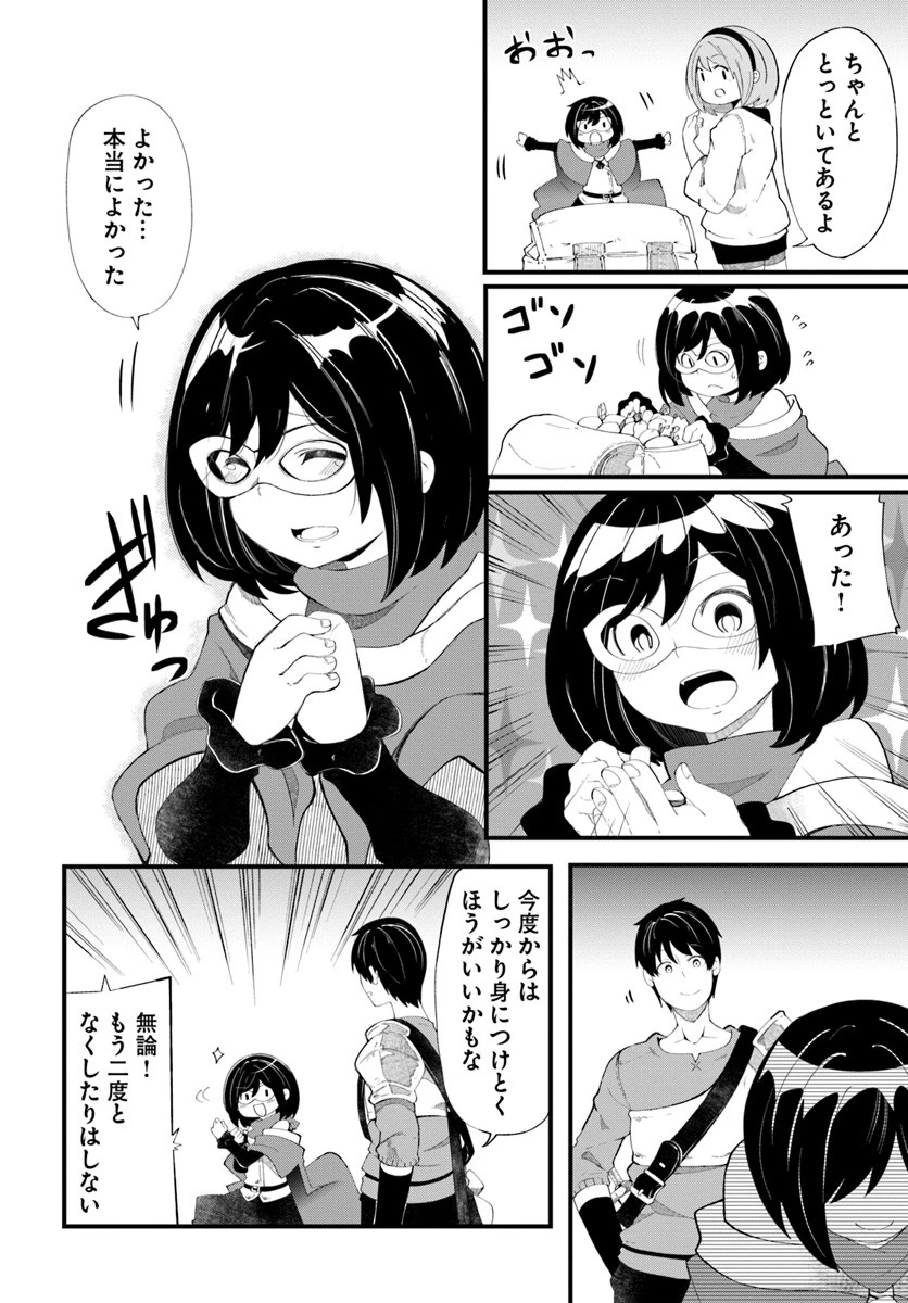成長チートでなんでもできるようになったが、無職だけは辞められないようです 第27話 - 22