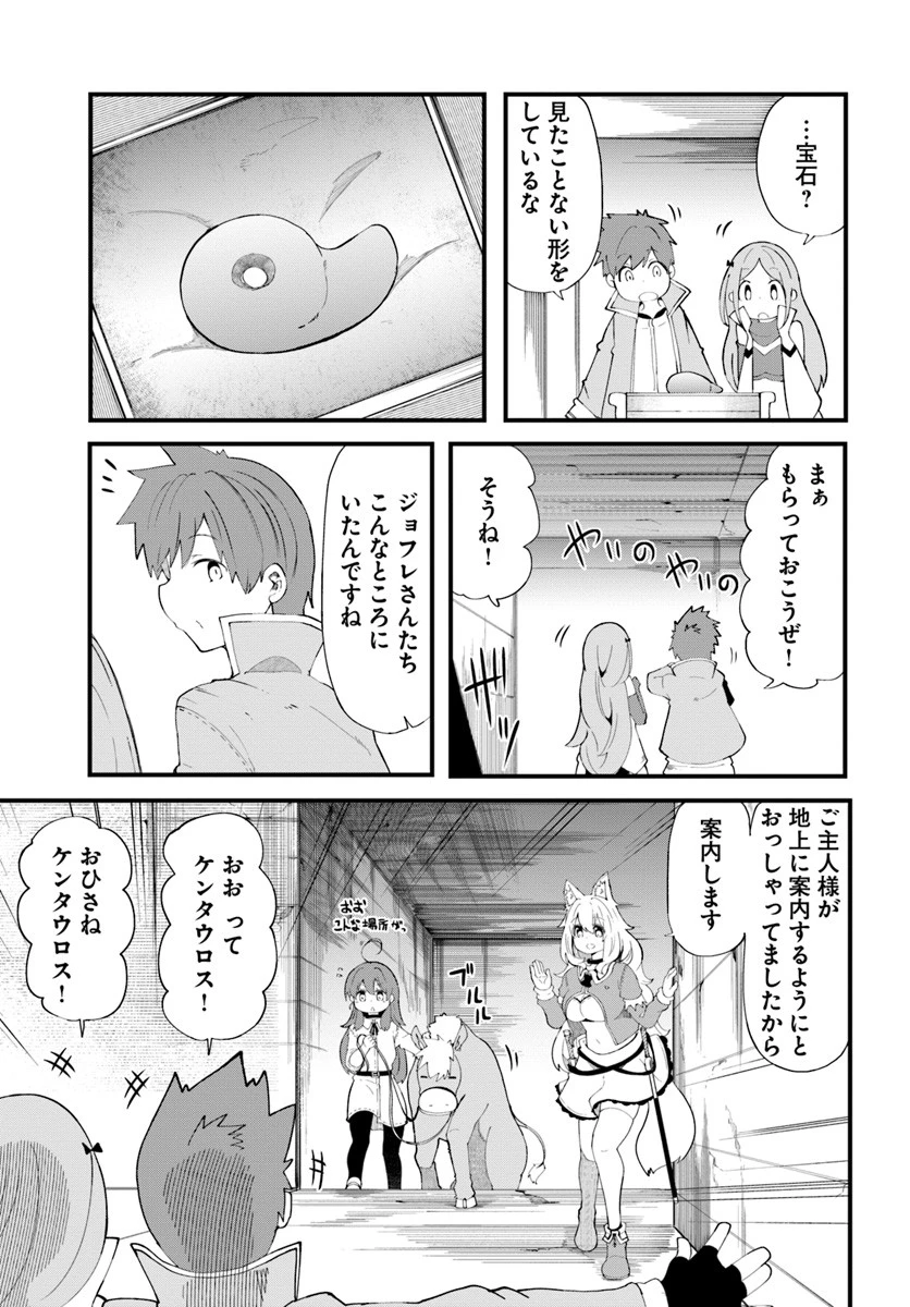 成長チートでなんでもできるようになったが、無職だけは辞められないようです 第27話 - 31