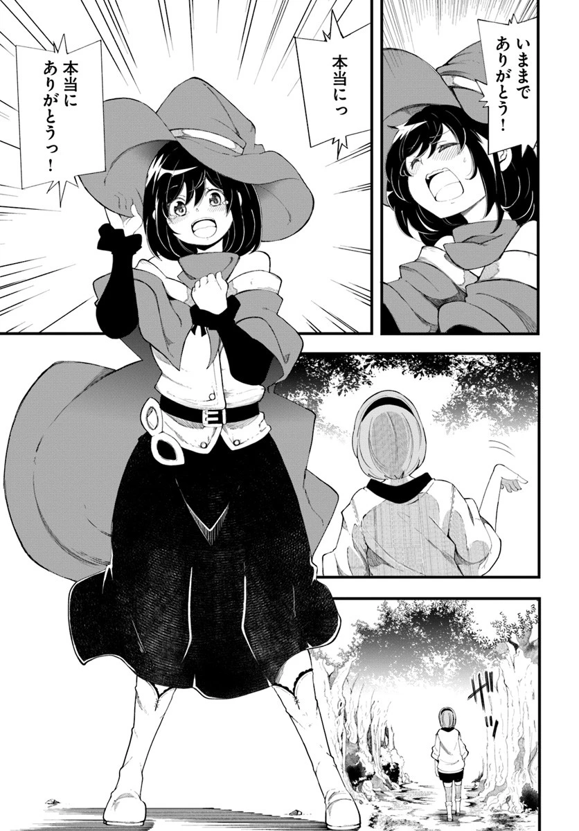 成長チートでなんでもできるようになったが、無職だけは辞められないようです 第28話 - 5