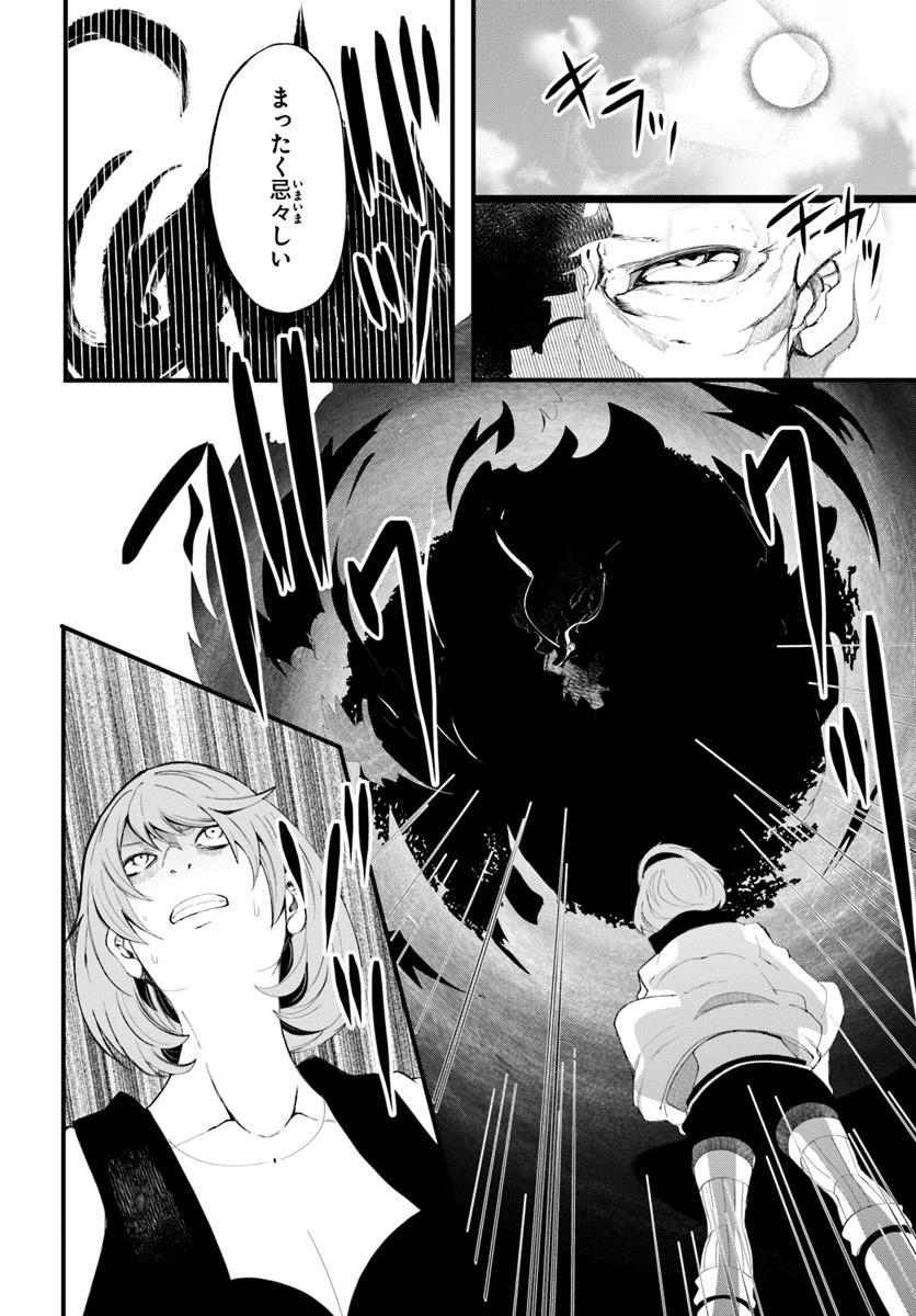 成長チートでなんでもできるようになったが、無職だけは辞められないようです 第28話 - 12