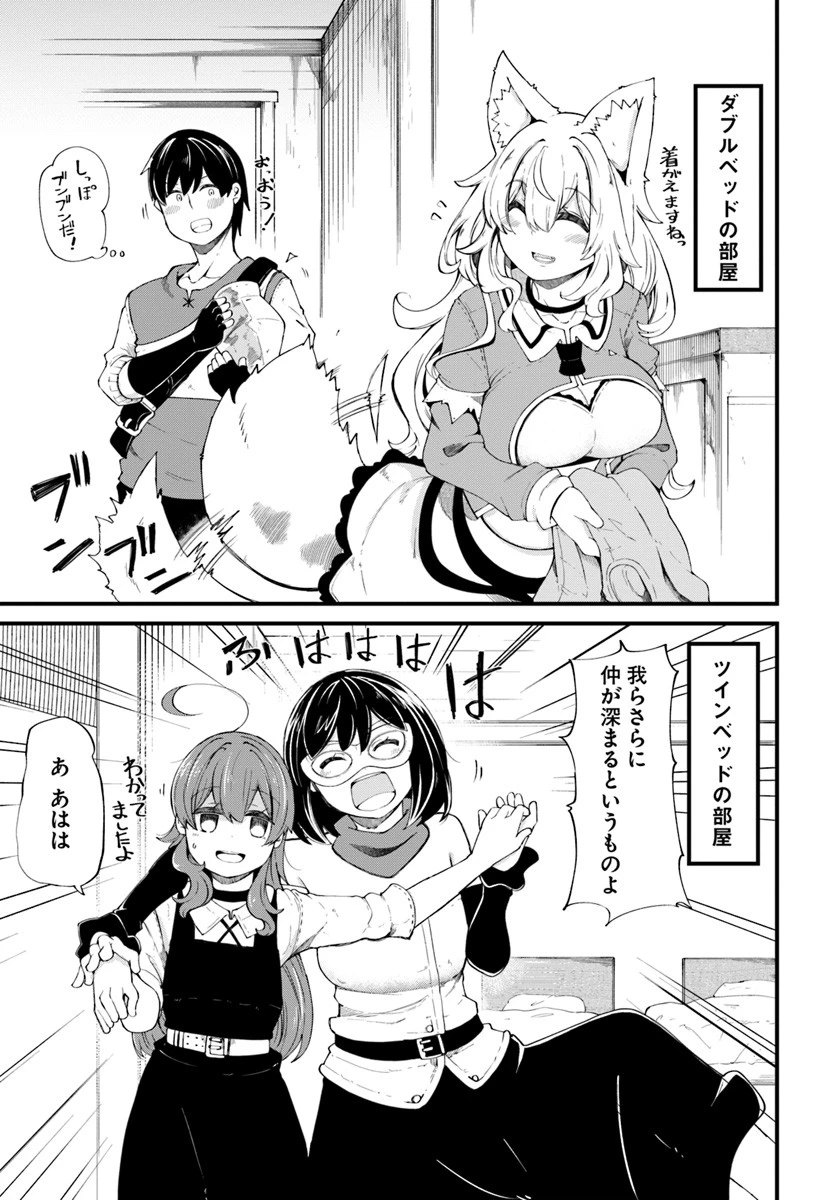 成長チートでなんでもできるようになったが、無職だけは辞められないようです 第30話 - 9