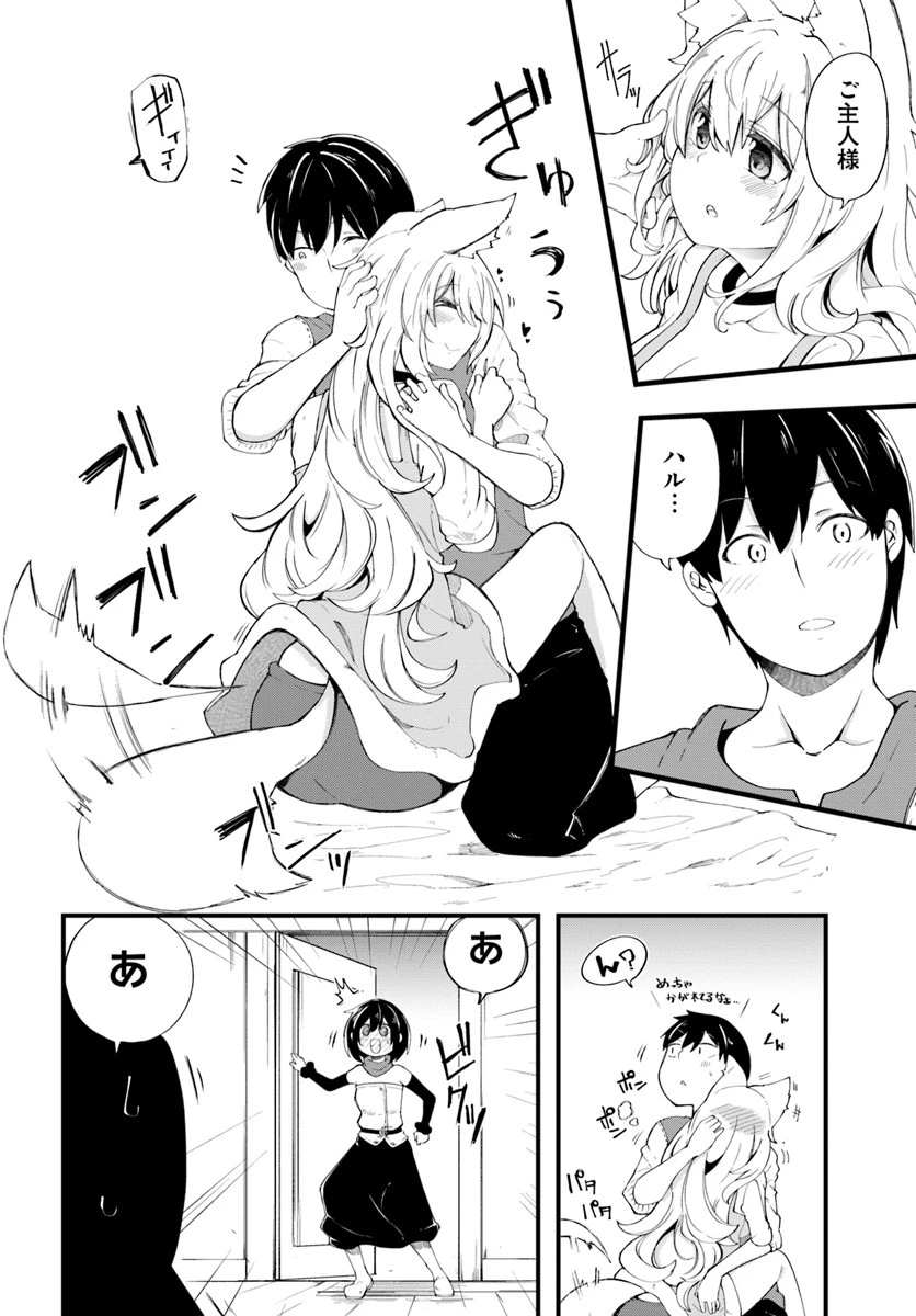 成長チートでなんでもできるようになったが、無職だけは辞められないようです 第30話 - 16