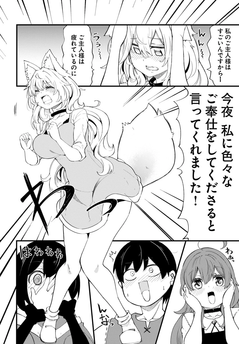 成長チートでなんでもできるようになったが、無職だけは辞められないようです 第30話 - 30