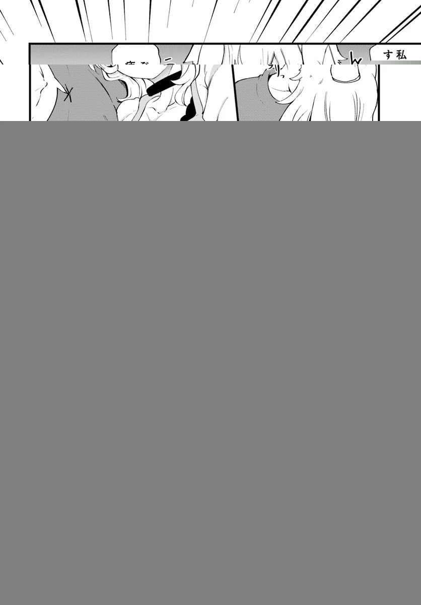 成長チートでなんでもできるようになったが、無職だけは辞められないようです 第30話 - 32