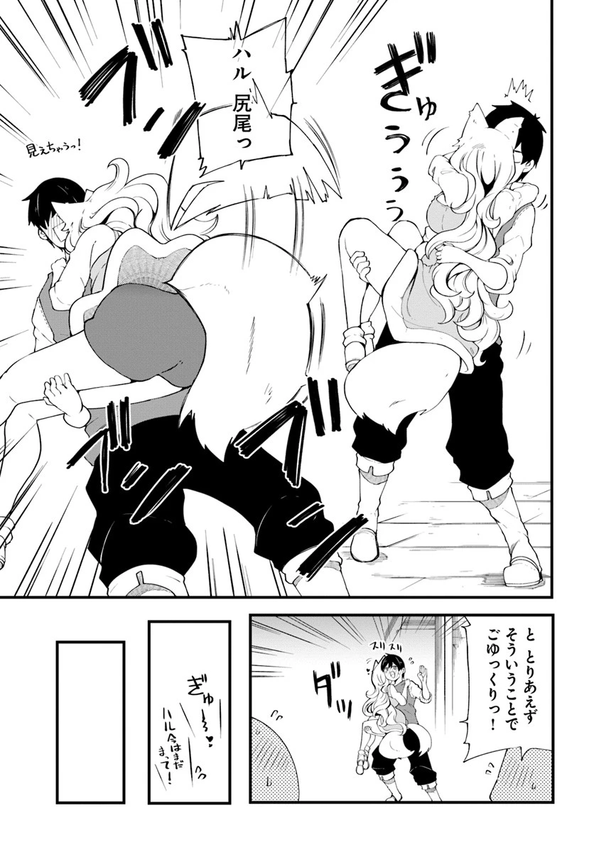 成長チートでなんでもできるようになったが、無職だけは辞められないようです 第30話 - 35