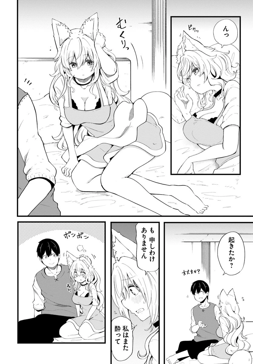 成長チートでなんでもできるようになったが、無職だけは辞められないようです 第30話 - 36