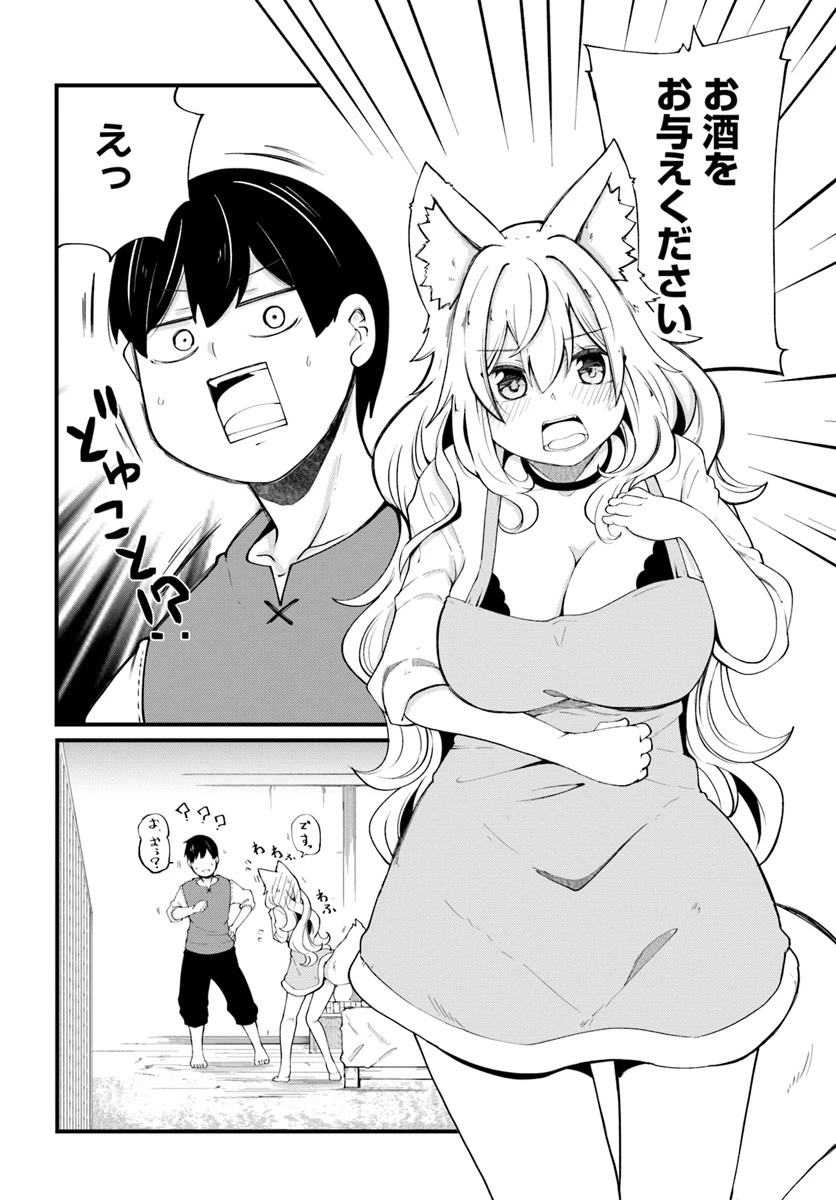 成長チートでなんでもできるようになったが、無職だけは辞められないようです 第30話 - 40