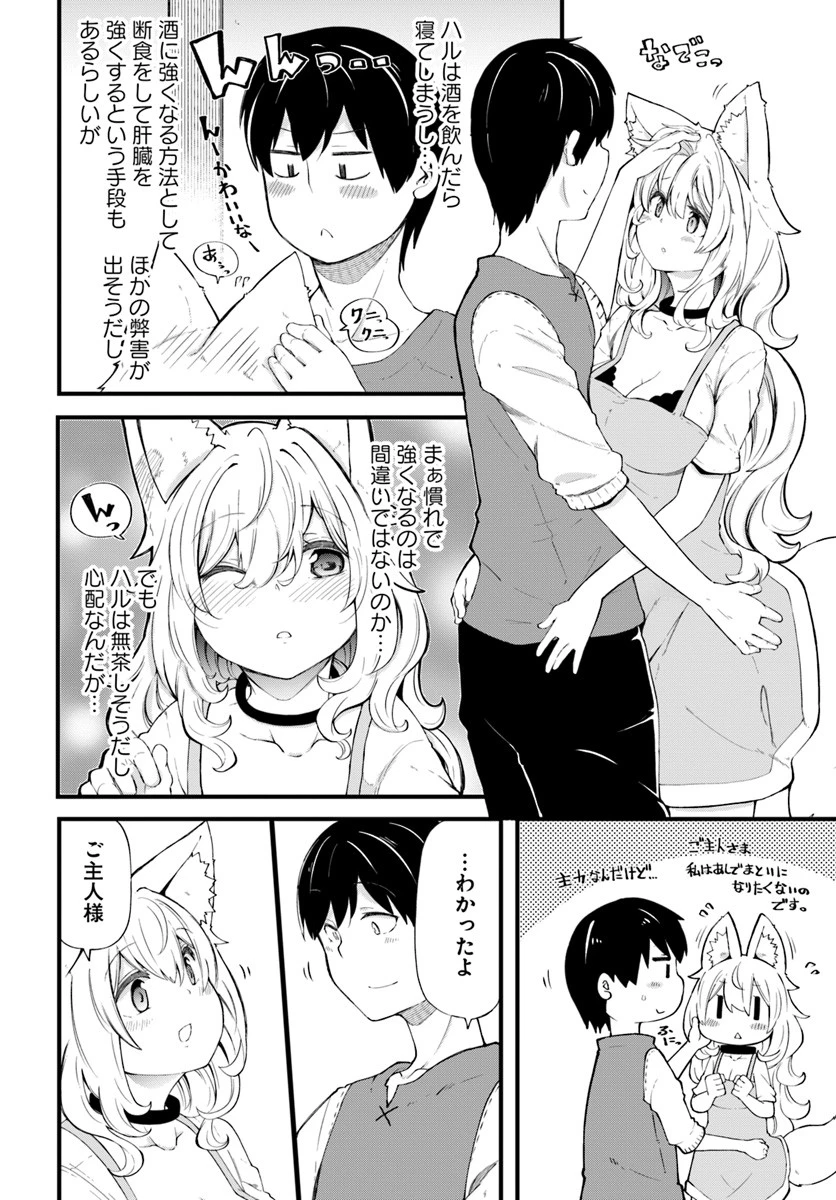 成長チートでなんでもできるようになったが、無職だけは辞められないようです 第31話 - 2