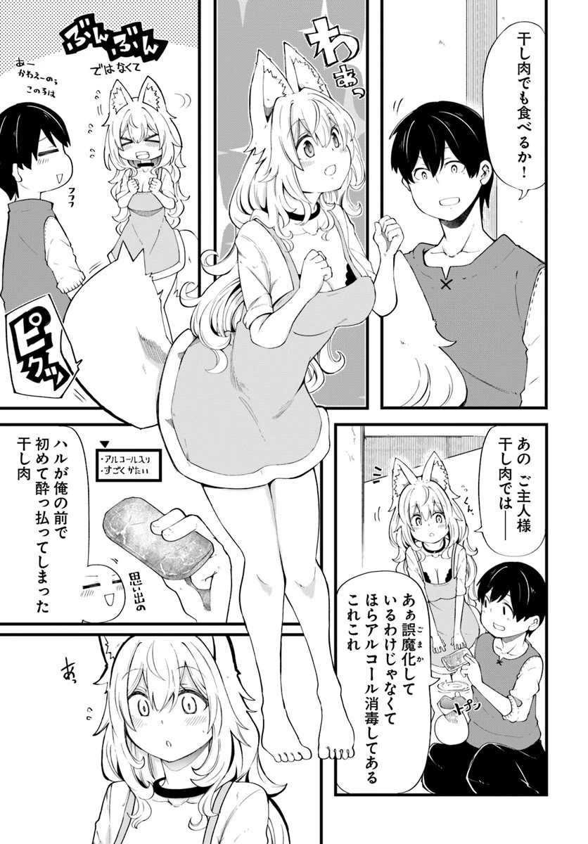 成長チートでなんでもできるようになったが、無職だけは辞められないようです 第31話 - 3