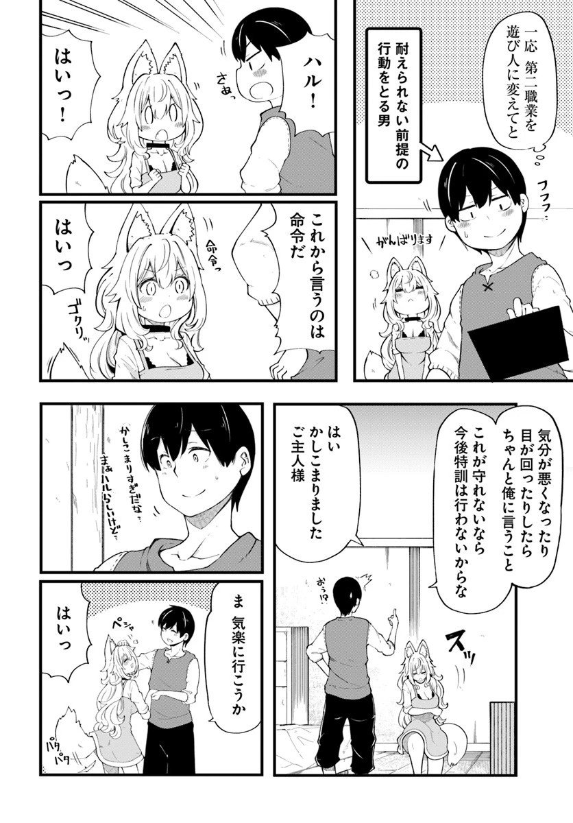 成長チートでなんでもできるようになったが、無職だけは辞められないようです 第31話 - 6