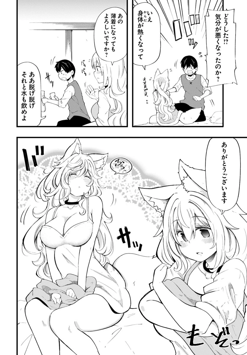 成長チートでなんでもできるようになったが、無職だけは辞められないようです 第31話 - 8