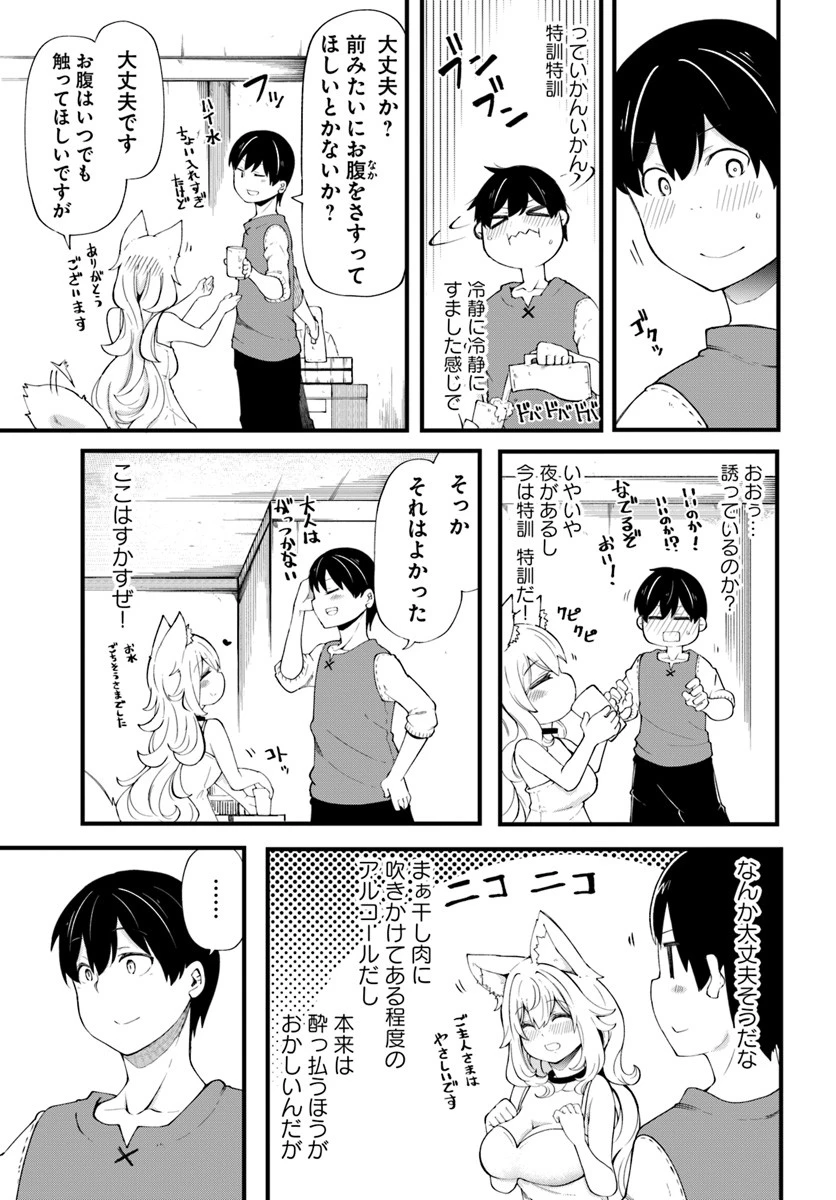 成長チートでなんでもできるようになったが、無職だけは辞められないようです 第31話 - 9