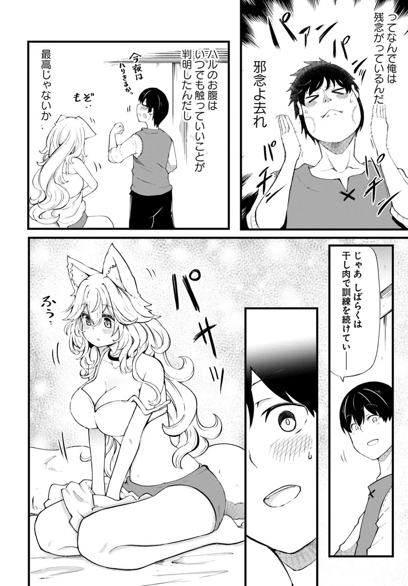 成長チートでなんでもできるようになったが、無職だけは辞められないようです 第31話 - 10