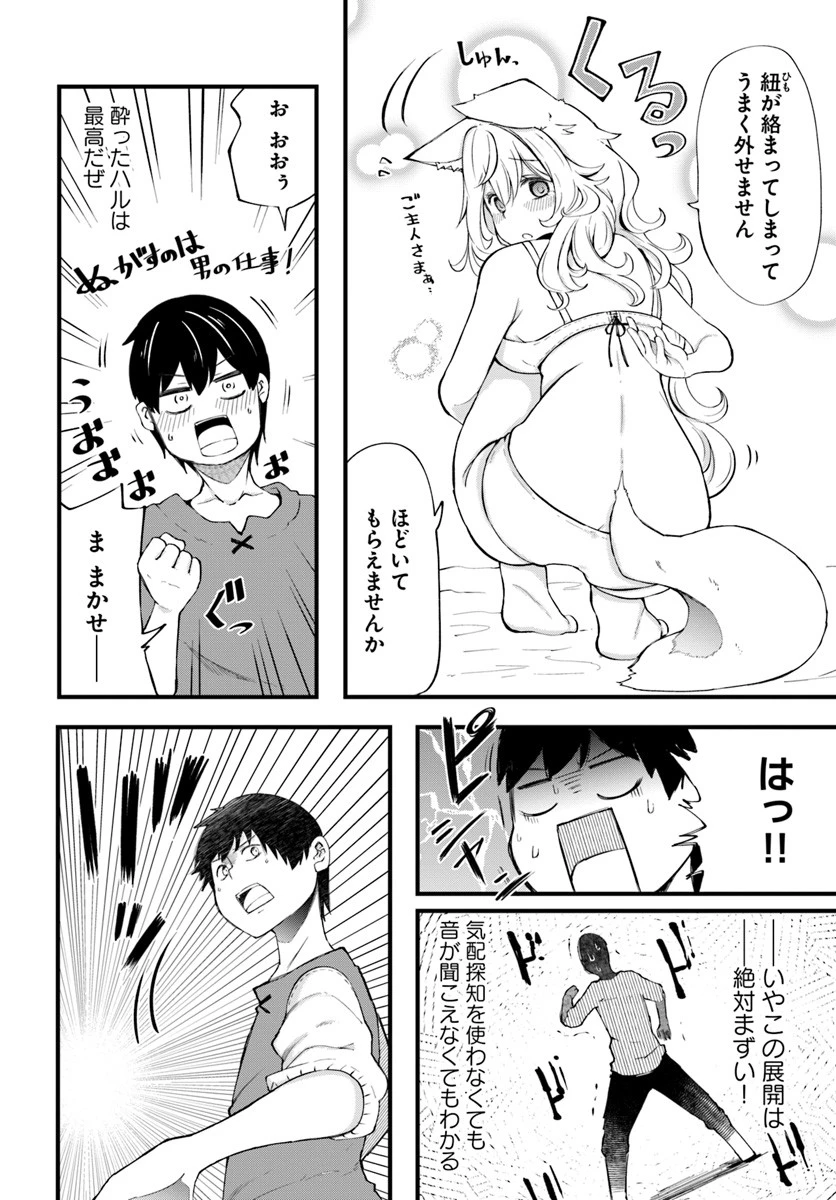 成長チートでなんでもできるようになったが、無職だけは辞められないようです 第31話 - 12