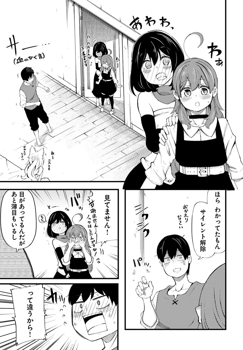成長チートでなんでもできるようになったが、無職だけは辞められないようです 第31話 - 13