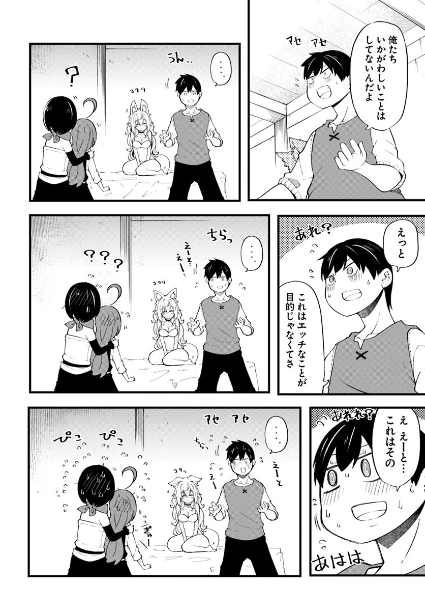 成長チートでなんでもできるようになったが、無職だけは辞められないようです 第31話 - 14