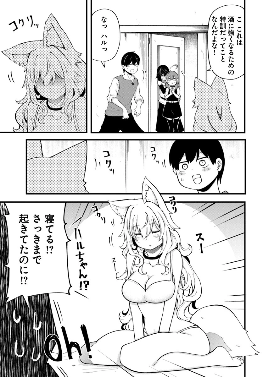 成長チートでなんでもできるようになったが、無職だけは辞められないようです 第31話 - 15