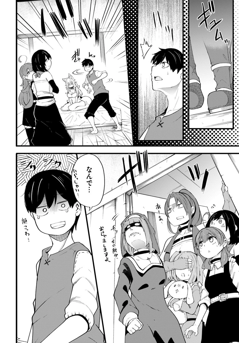 成長チートでなんでもできるようになったが、無職だけは辞められないようです 第31話 - 16