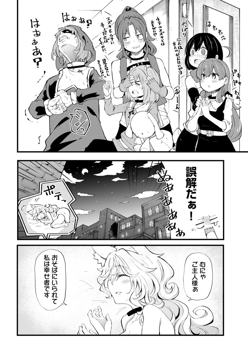 成長チートでなんでもできるようになったが、無職だけは辞められないようです 第31話 - 18