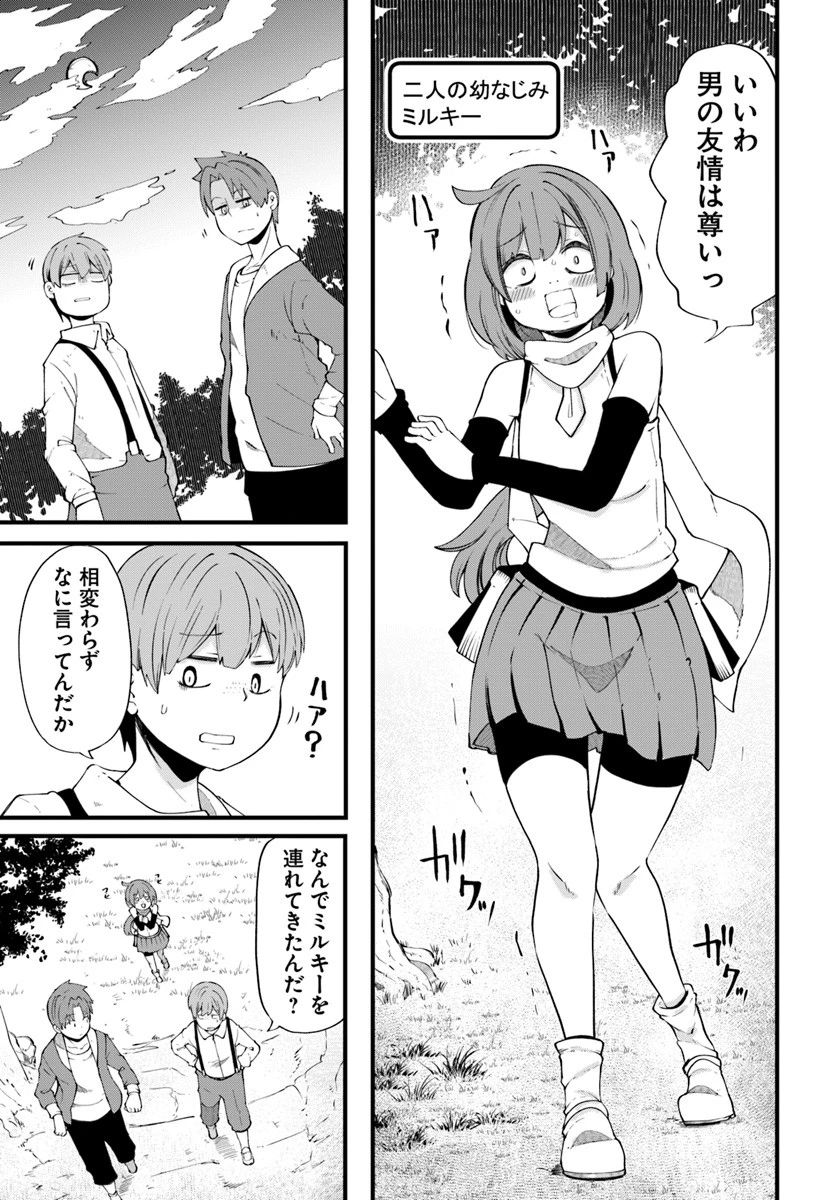成長チートでなんでもできるようになったが、無職だけは辞められないようです 第31話 - 23