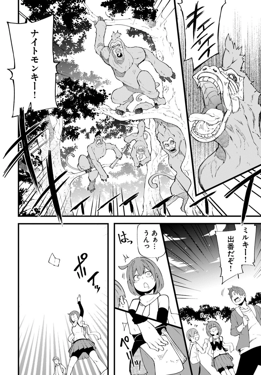 成長チートでなんでもできるようになったが、無職だけは辞められないようです 第31話 - 26