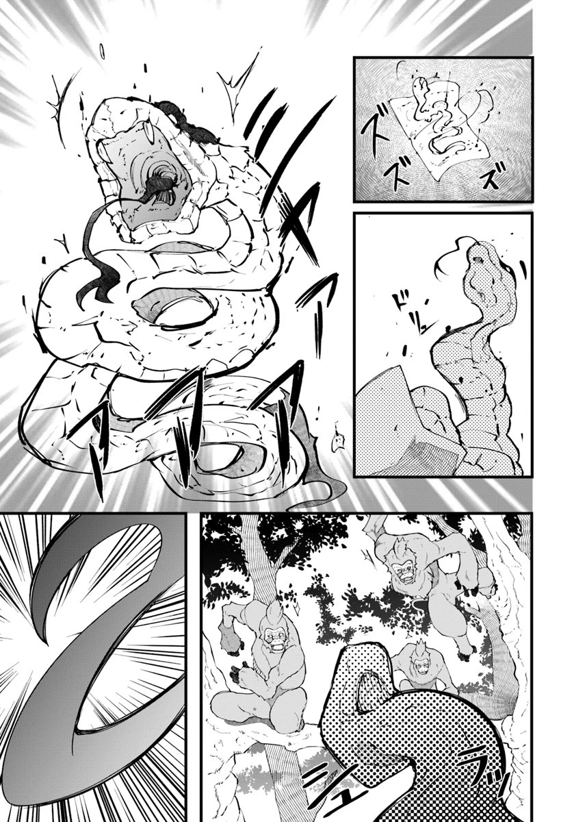 成長チートでなんでもできるようになったが、無職だけは辞められないようです 第31話 - 27