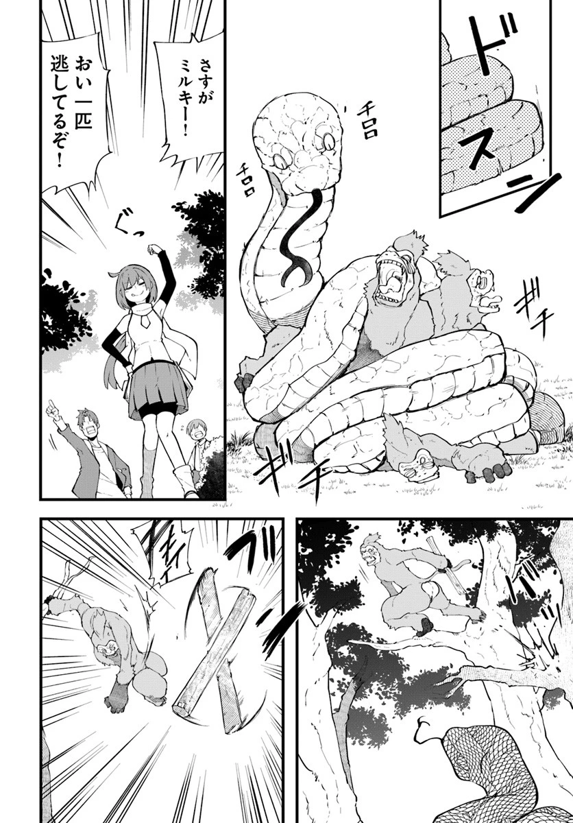 成長チートでなんでもできるようになったが、無職だけは辞められないようです 第31話 - 28
