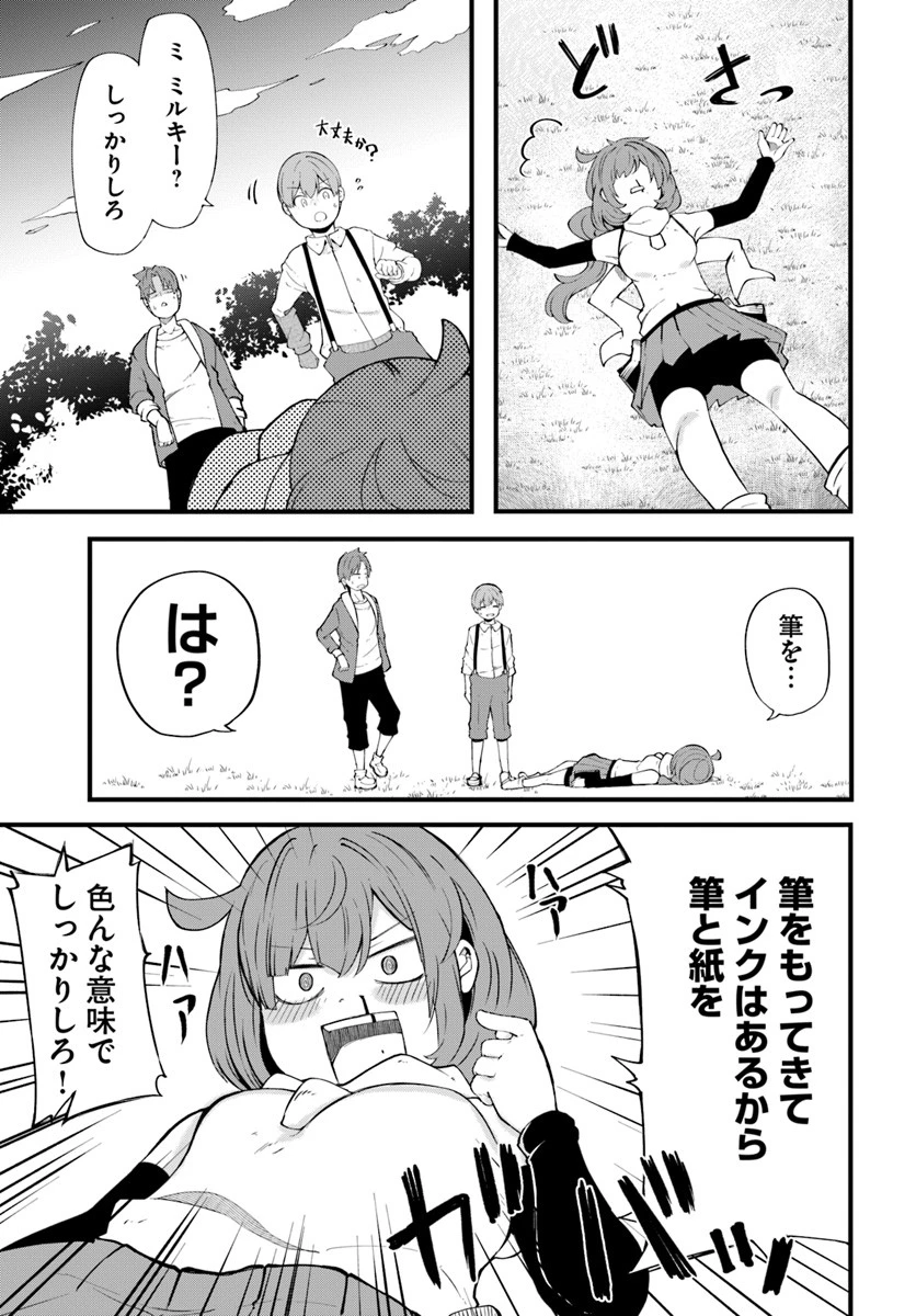 成長チートでなんでもできるようになったが、無職だけは辞められないようです 第31話 - 31