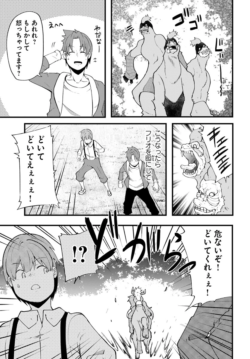 成長チートでなんでもできるようになったが、無職だけは辞められないようです 第31話 - 33
