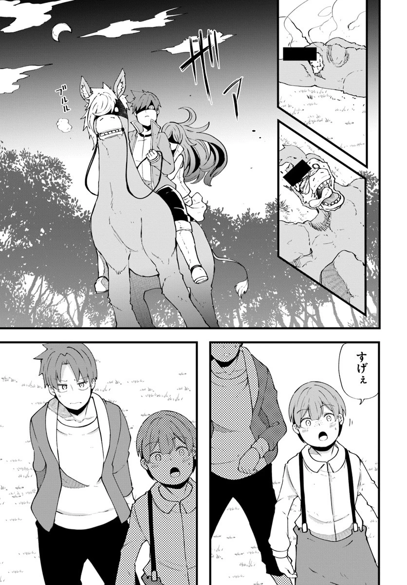 成長チートでなんでもできるようになったが、無職だけは辞められないようです 第31話 - 35