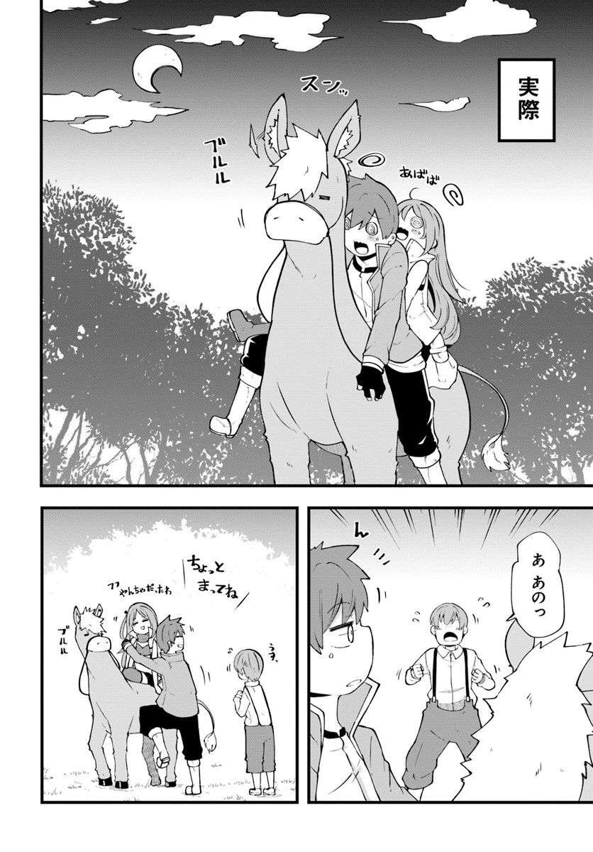 成長チートでなんでもできるようになったが、無職だけは辞められないようです 第31話 - 36