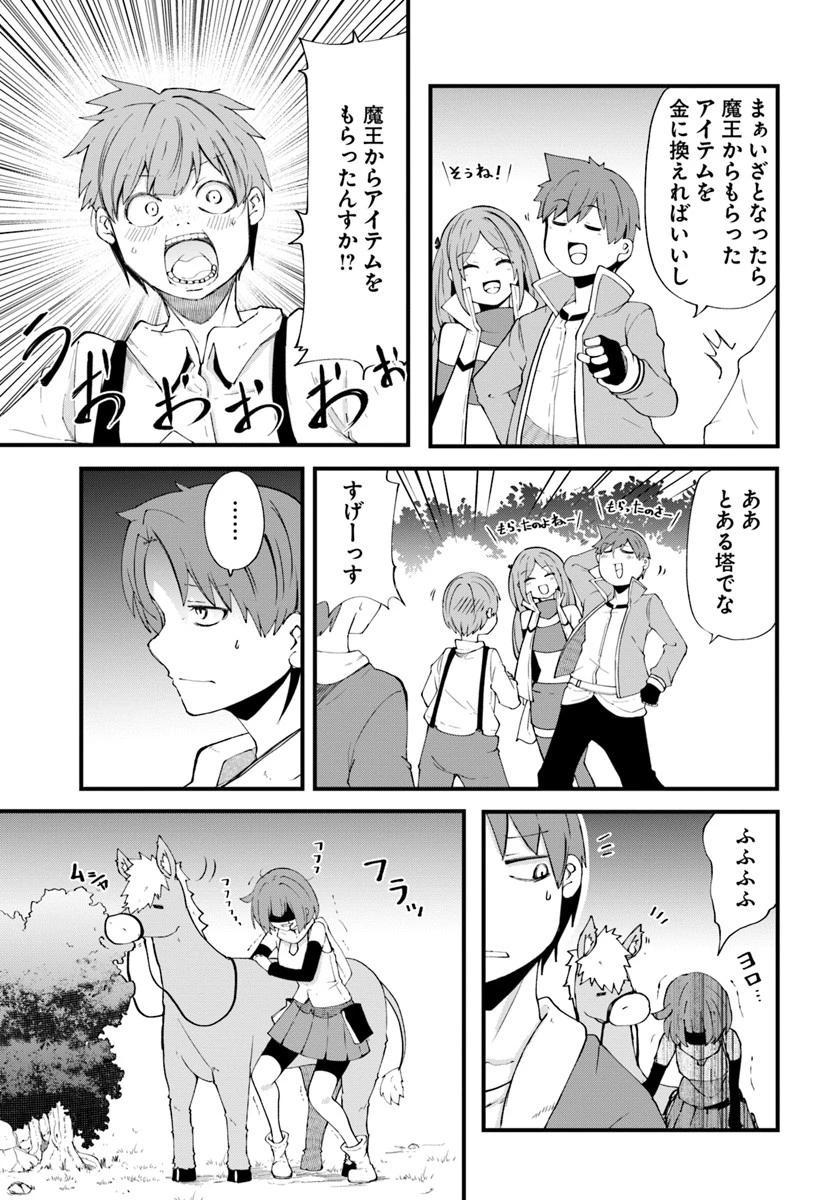 成長チートでなんでもできるようになったが、無職だけは辞められないようです 第32話 - 7