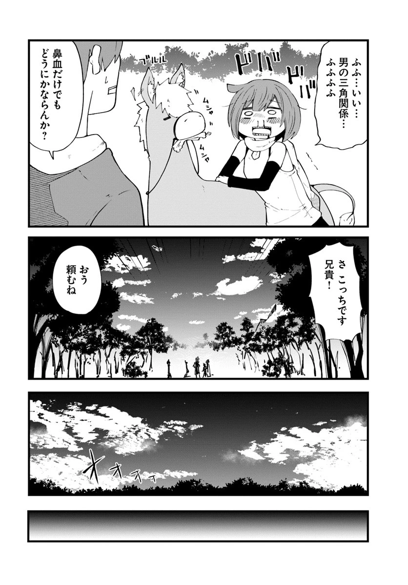 成長チートでなんでもできるようになったが、無職だけは辞められないようです 第32話 - 8