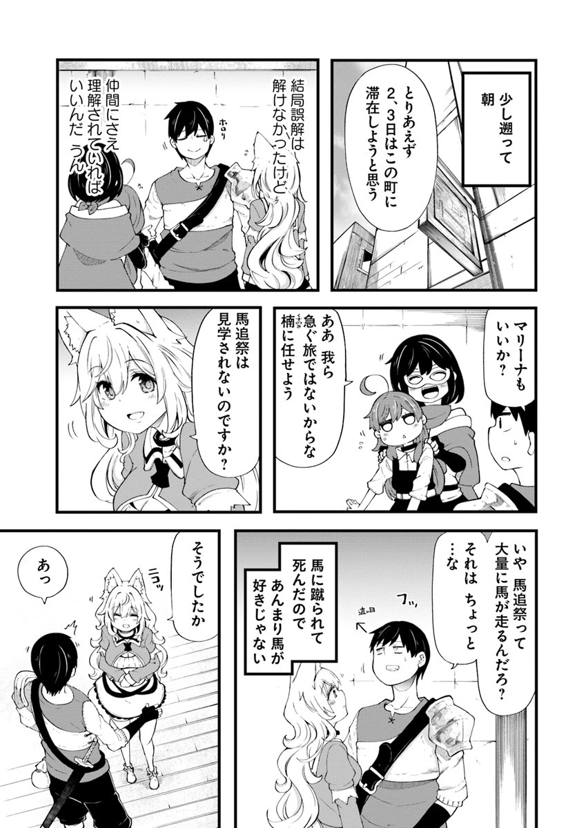 成長チートでなんでもできるようになったが、無職だけは辞められないようです 第32話 - 9