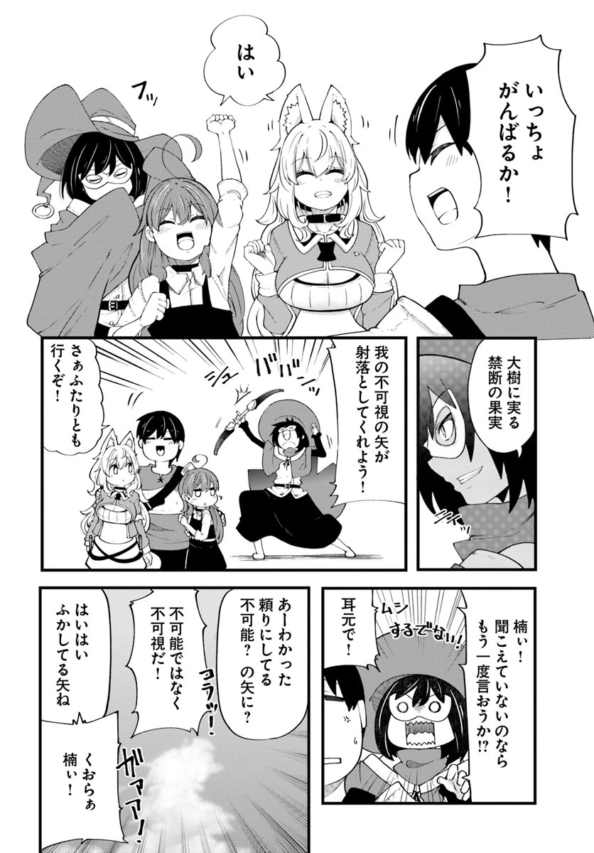 成長チートでなんでもできるようになったが、無職だけは辞められないようです 第32話 - 28