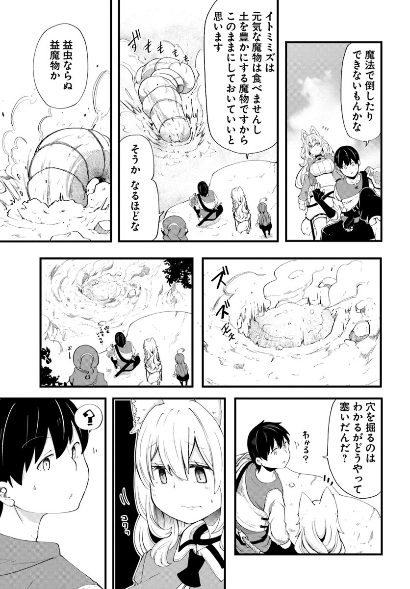 成長チートでなんでもできるようになったが、無職だけは辞められないようです 第32話 - 37