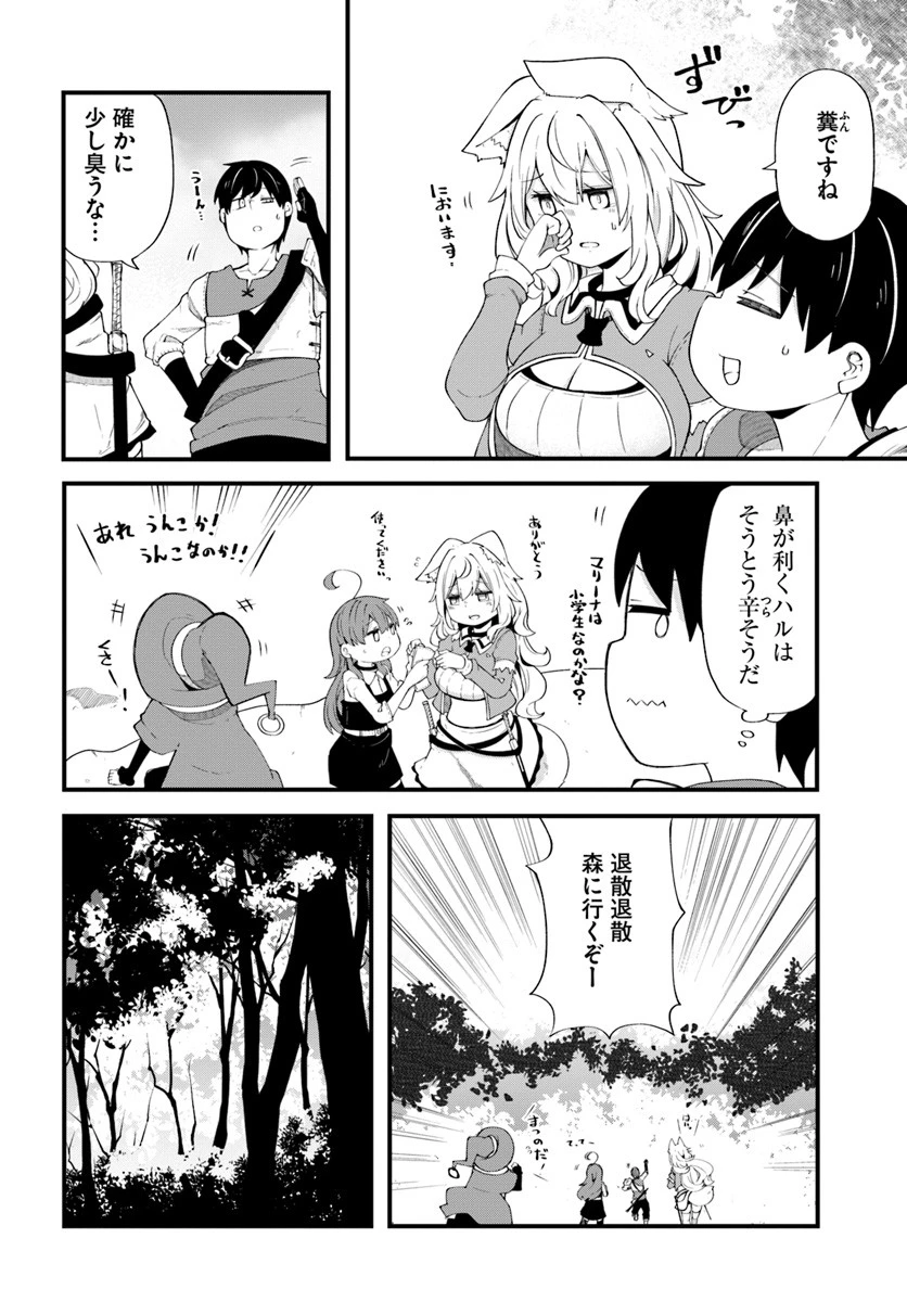 成長チートでなんでもできるようになったが、無職だけは辞められないようです 第32話 - 38